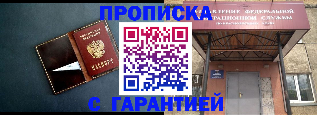 прописка поиск в Туле