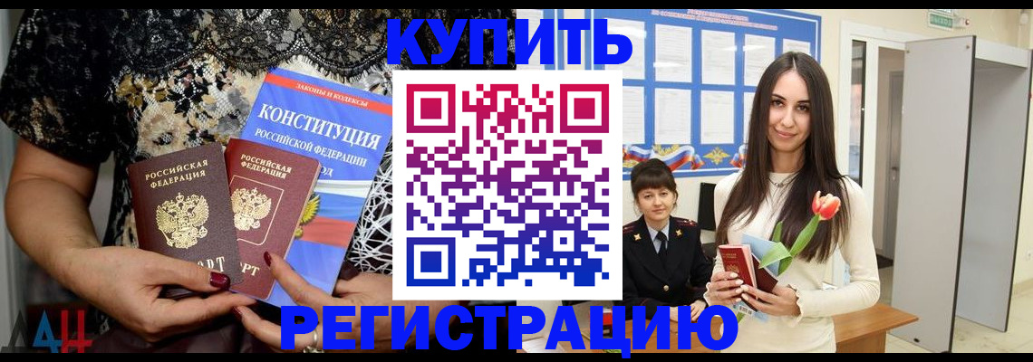 прописка от собственника в Туле