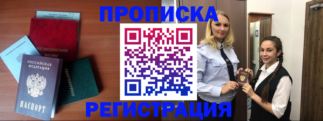 временная регистрация гарантия в Туле