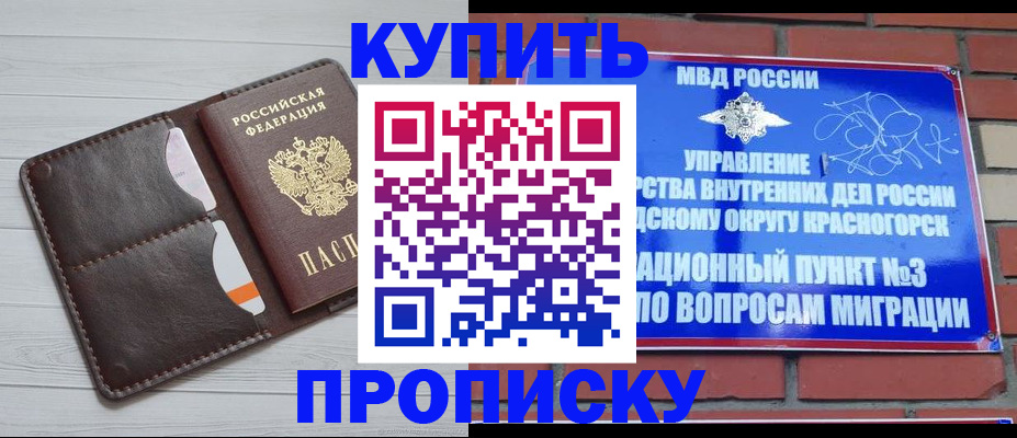прописка паспорт в Туле