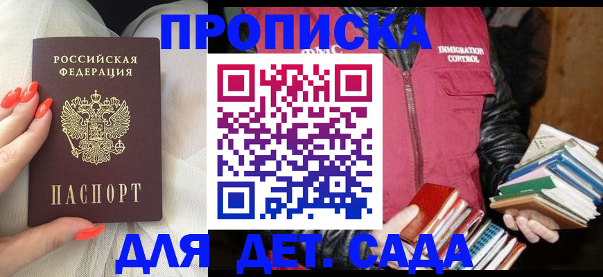 прописка штамп в Туле