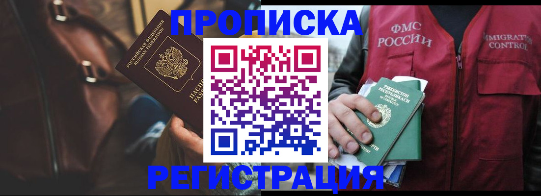 прописка гарантия в Туле