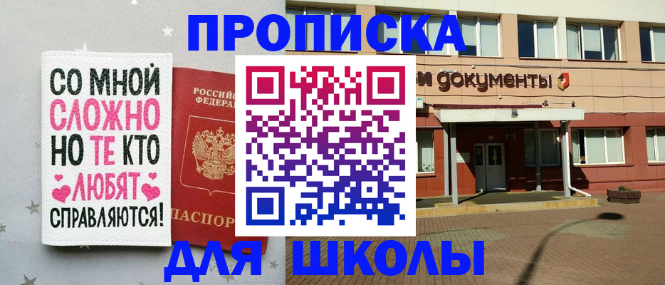 прописка для военкомата в Туле